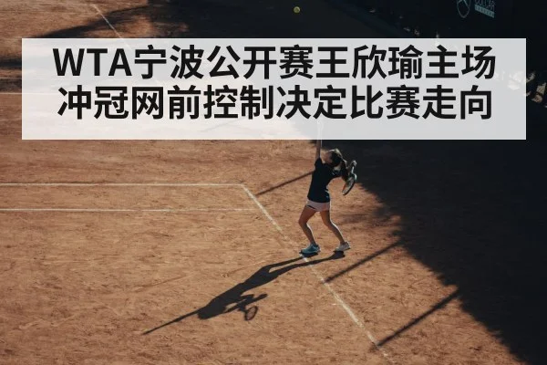 female tennis player serving hard court